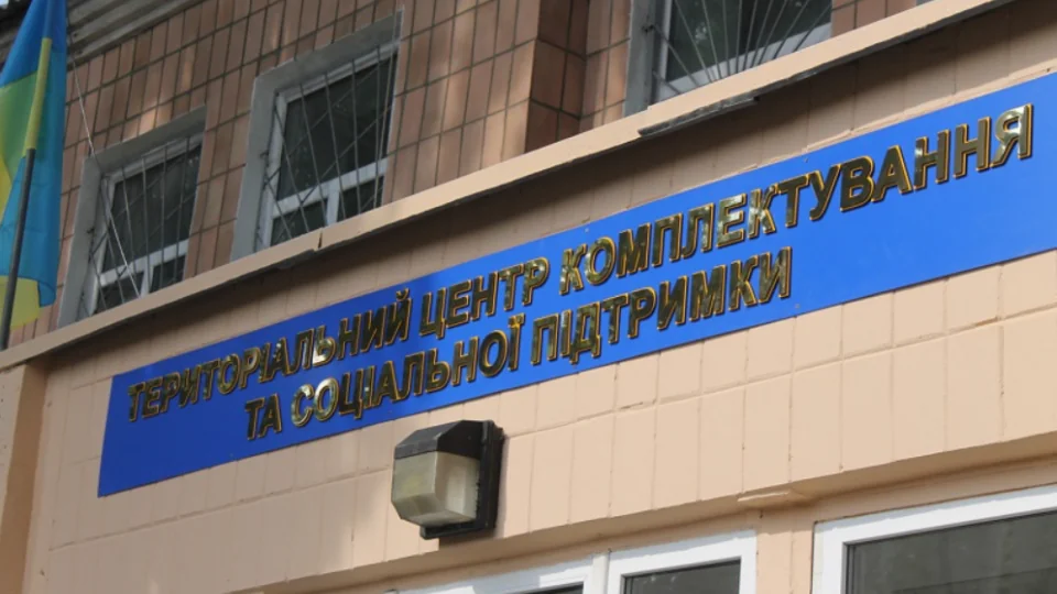Кременчуцький територіальний центр комплектування та соціальної підтримки