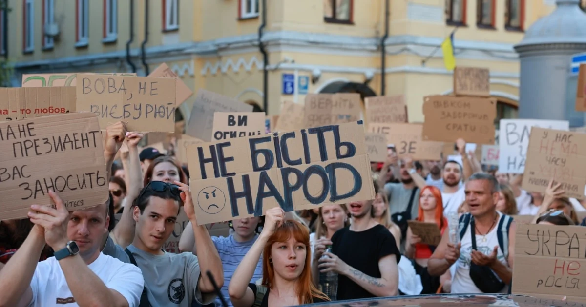 Протестувальники з плакатами «НЕ БІСІТЬ НАРОД» та «ВОВА, НЕ ВИЄБУРЮЙ» на акції проти відставки міністра Федорова в Україні.