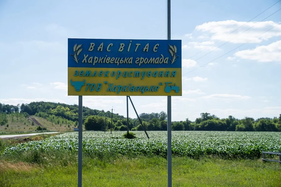 Вітальний знак Харківецької громади на тлі сільських полів