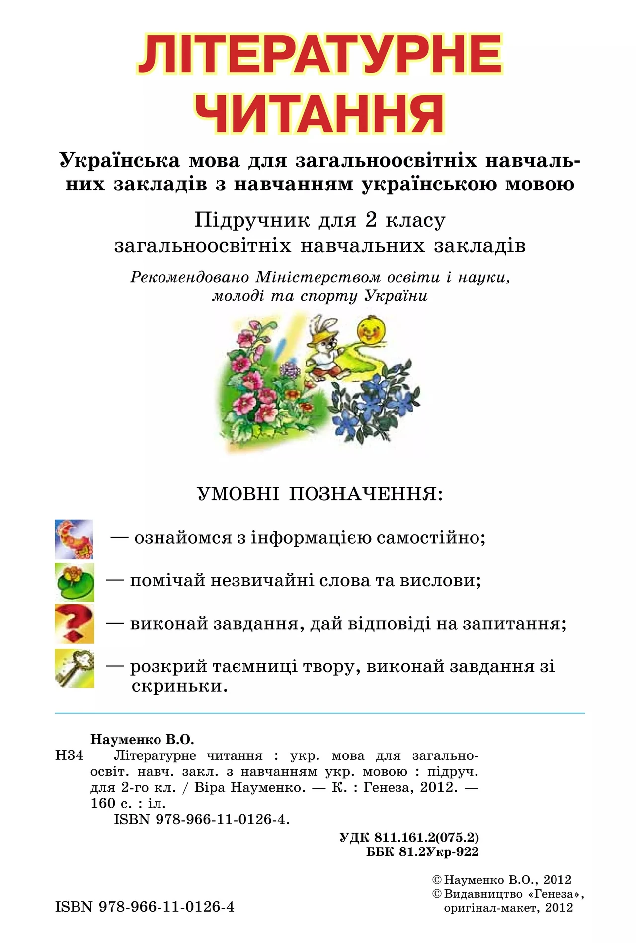 Добрі побажання казахською мовою своїми словами — щирі тексти
