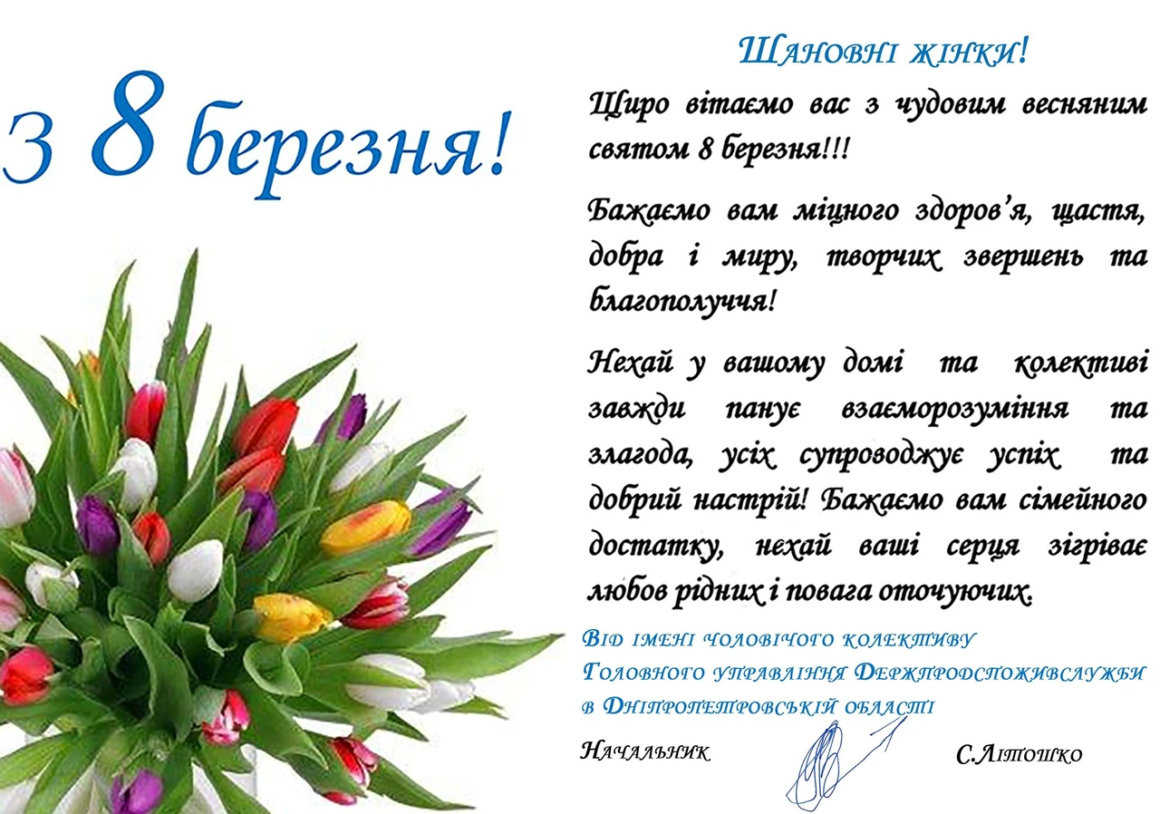 Християнські листівки з 8 березня: щирі привітання