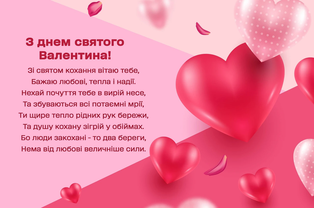 Почуття до дівчини: щирі слова й зізнання від серця