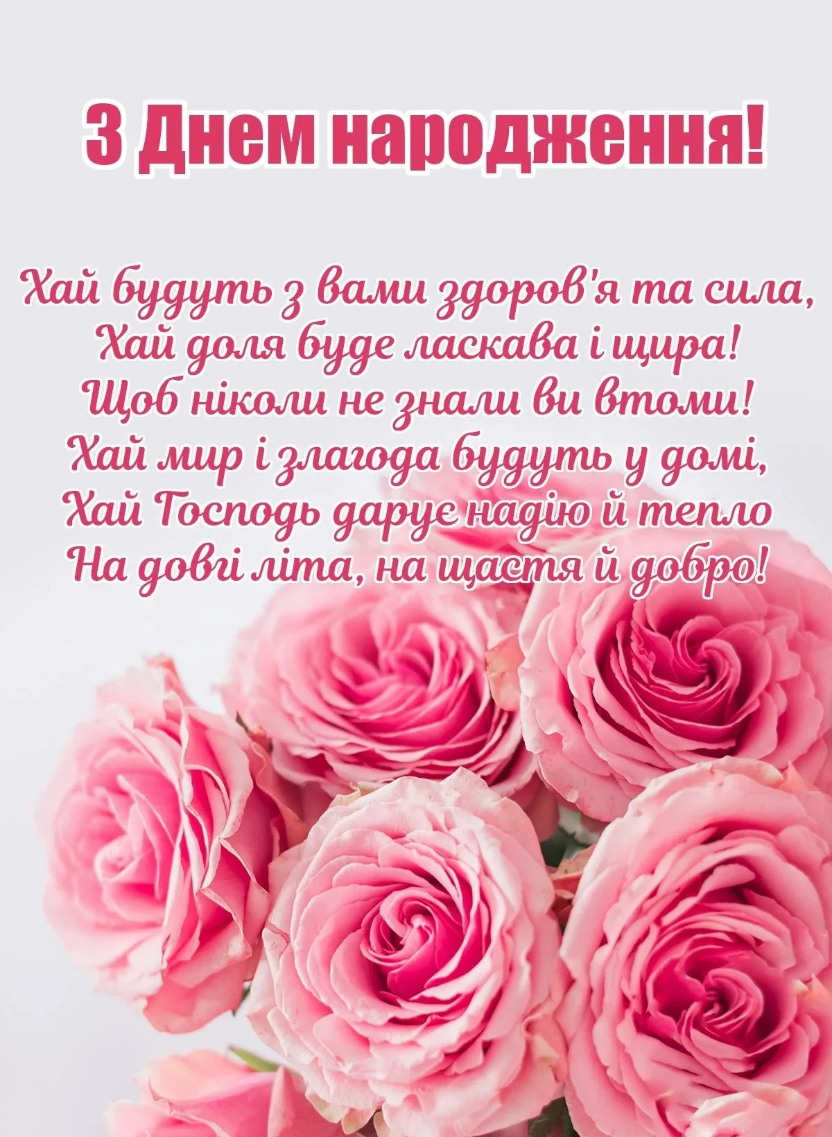 Прикольні привітання з днем народження однокласниці