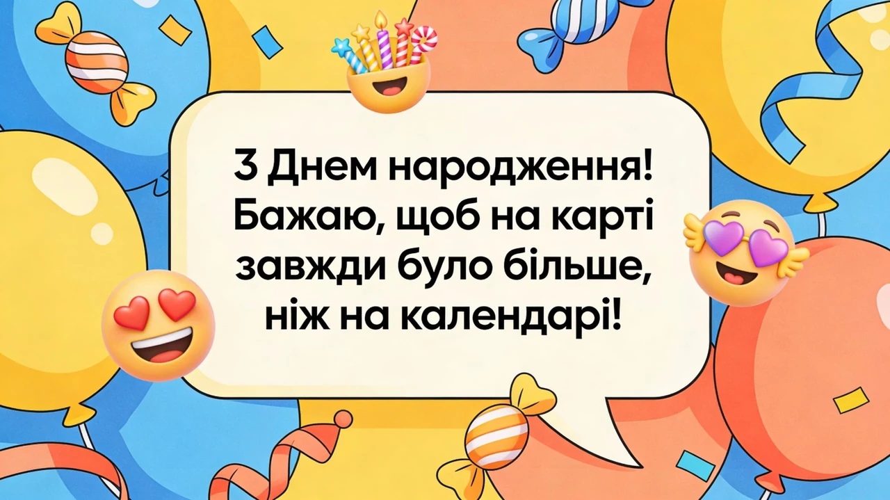 Прикольні привітання завгоспу жінці з днем народження