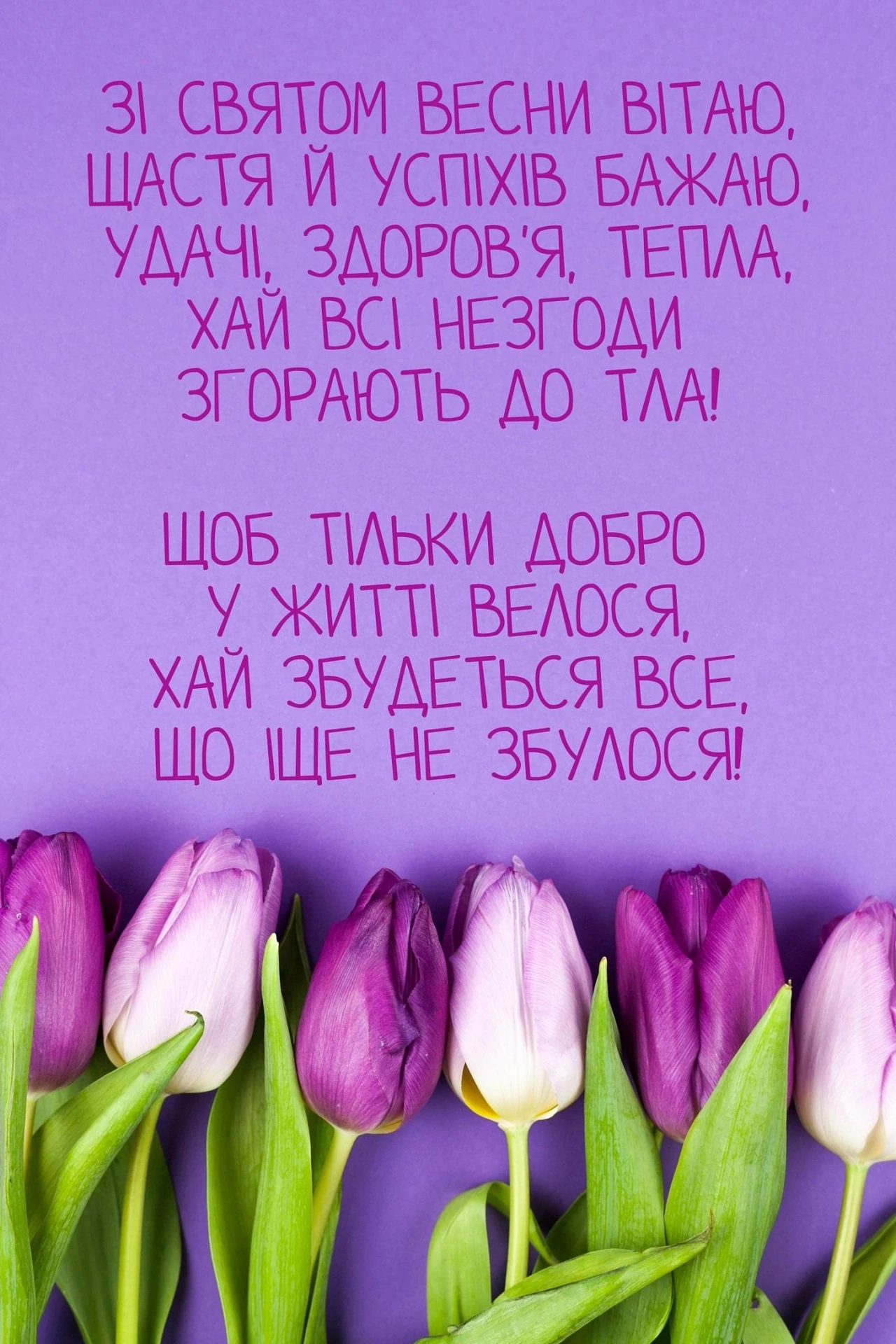 Привітання улюбленій свекрусі з 8 Березня: щирі слова любові