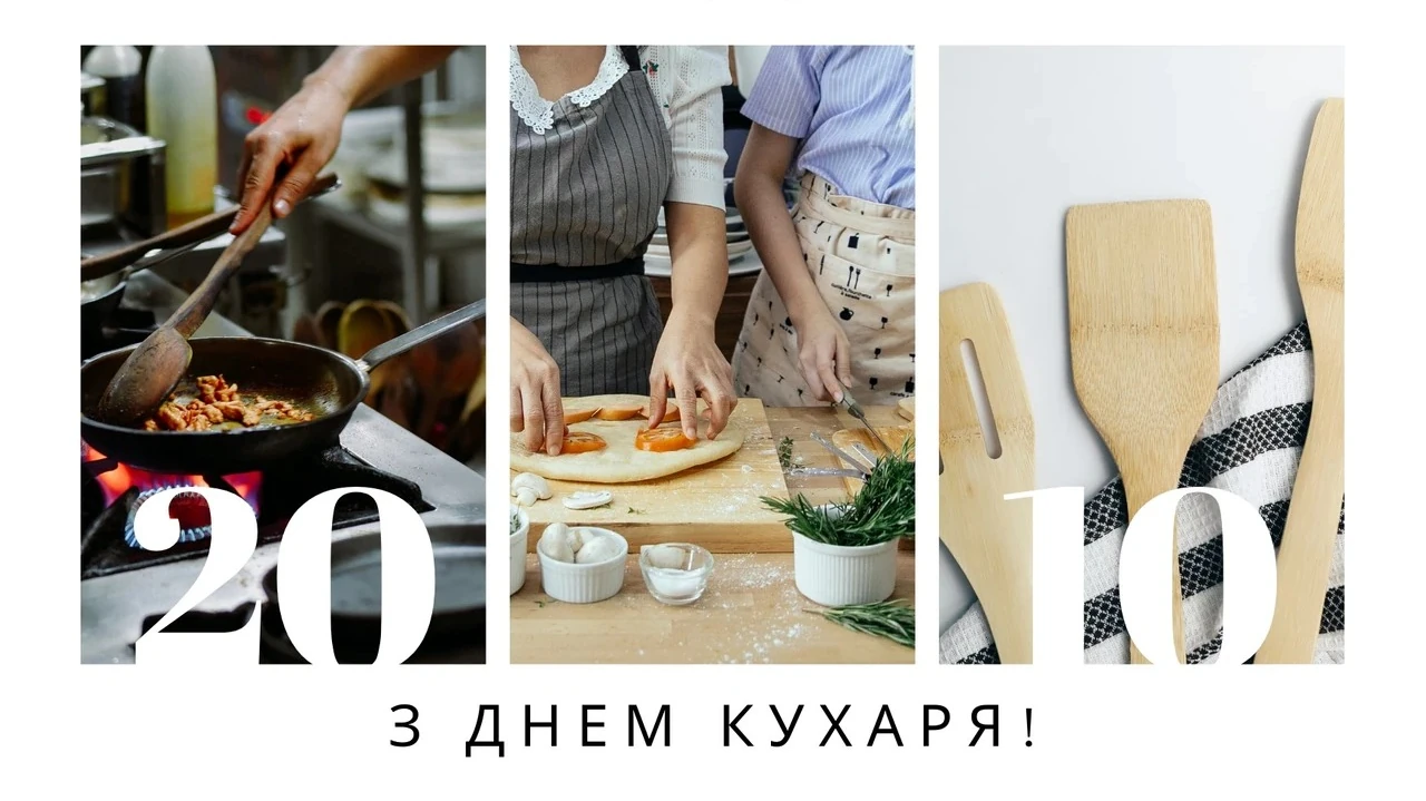 Привітання з Днем кухаря: щирі слова майстрам смаку