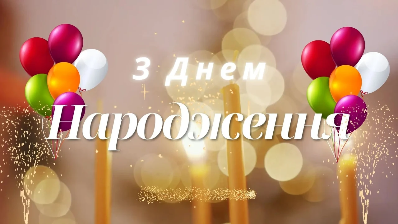 Поздравления с днём рождения 9 мая: искренние тексты