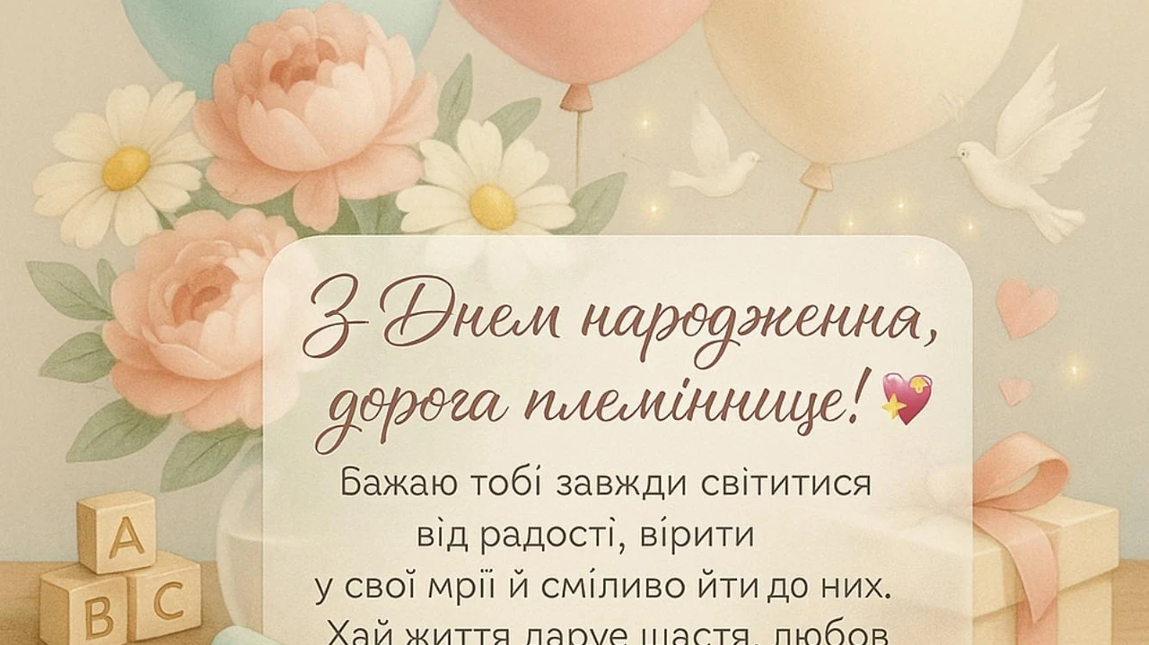 Поздравления с юбилеем племянницы: тёплые слова любви