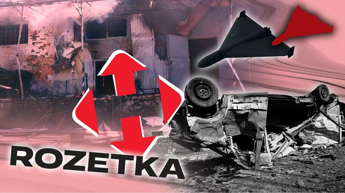Росія б’є по Rozetka і «Новій пошті»: чи це «дзеркальна» відповідь