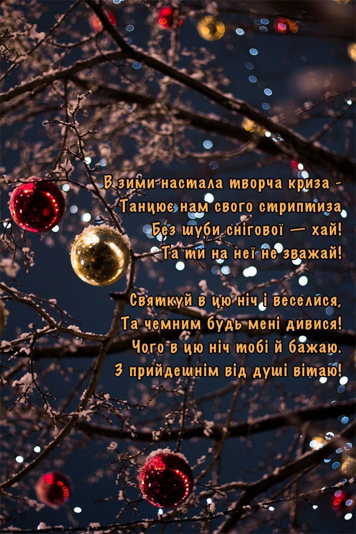 З наступаючим Наурузом: щирі привітання та побажання