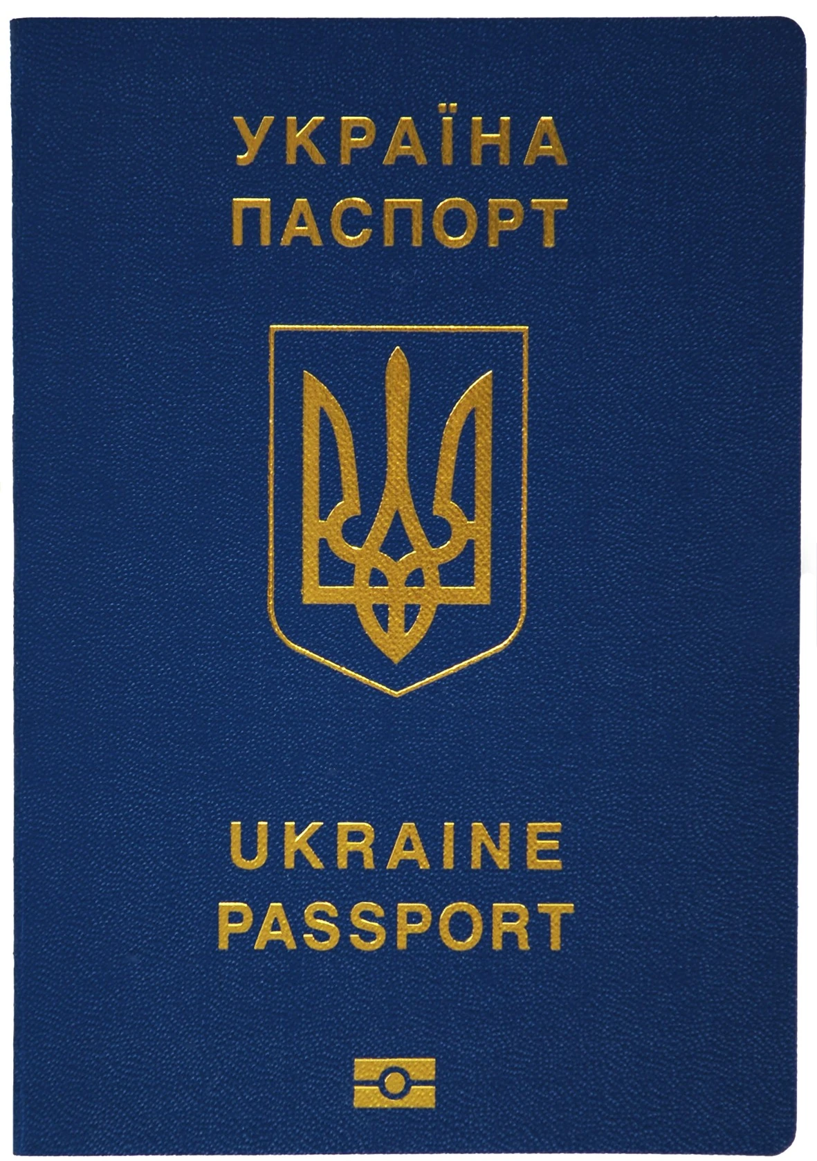 Український закордонний паспорт