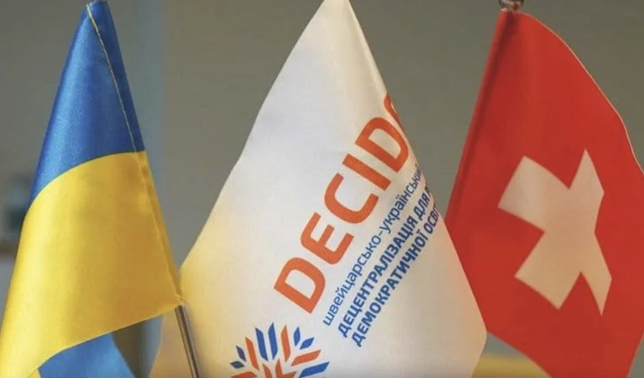Прапори України, Швейцарії та проєкту DECIDE про децентралізацію освіти