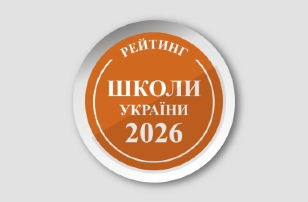 Шість шкіл Прикарпаття увійшли до сотні лідерів України за НМТ